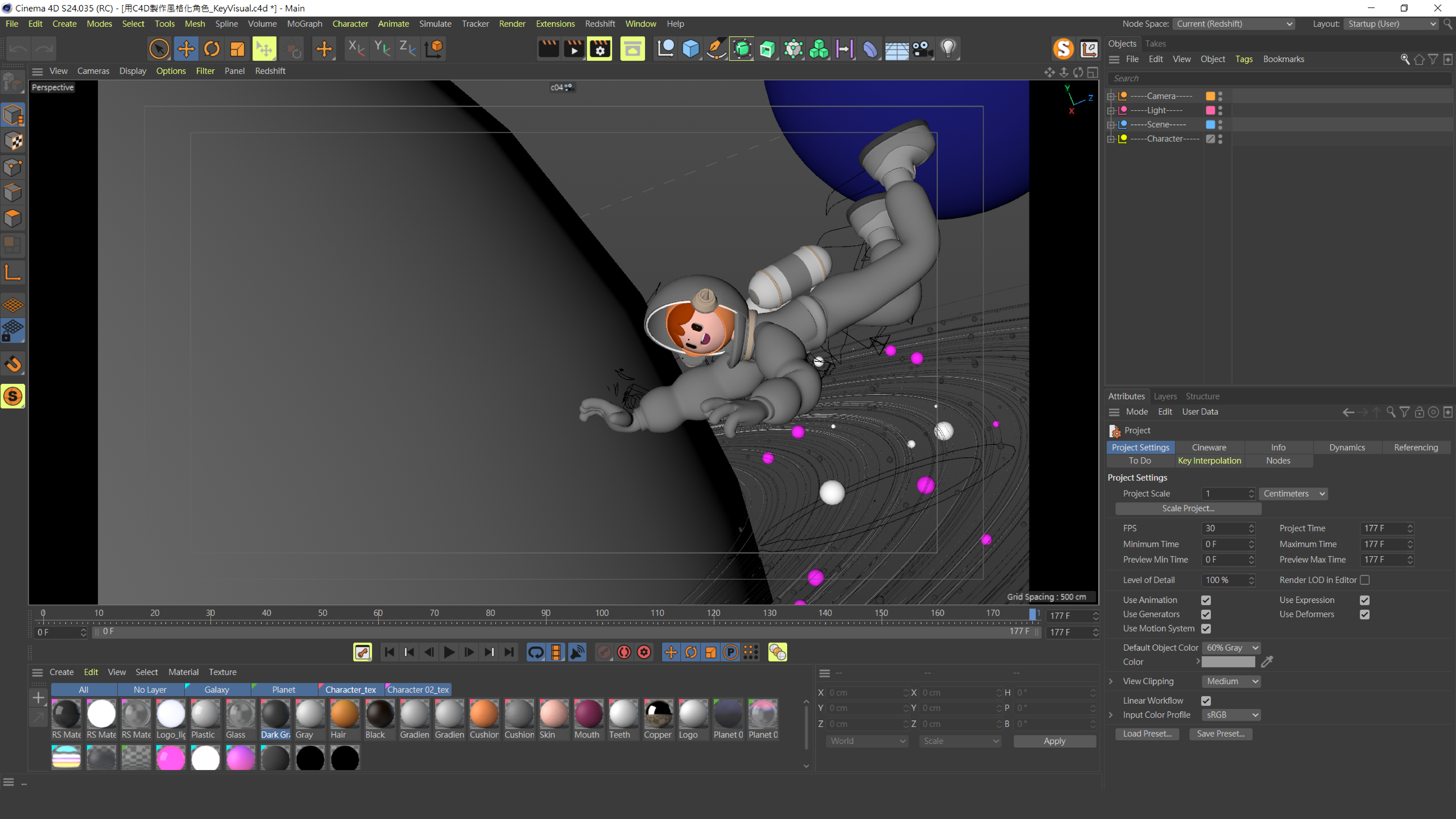 用C4D 製作風格化角色|第一次實戰就上手! | Motioner 二棲知學|做